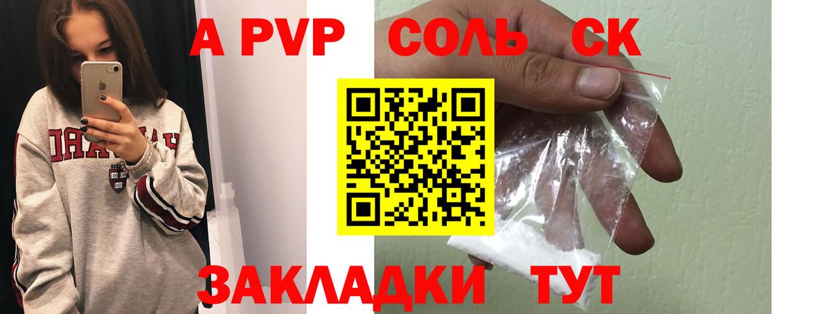 где найти наркотики  Вход с VPN  А ПВП  Щёкино  A PVP мука  Alpha PVP СК 