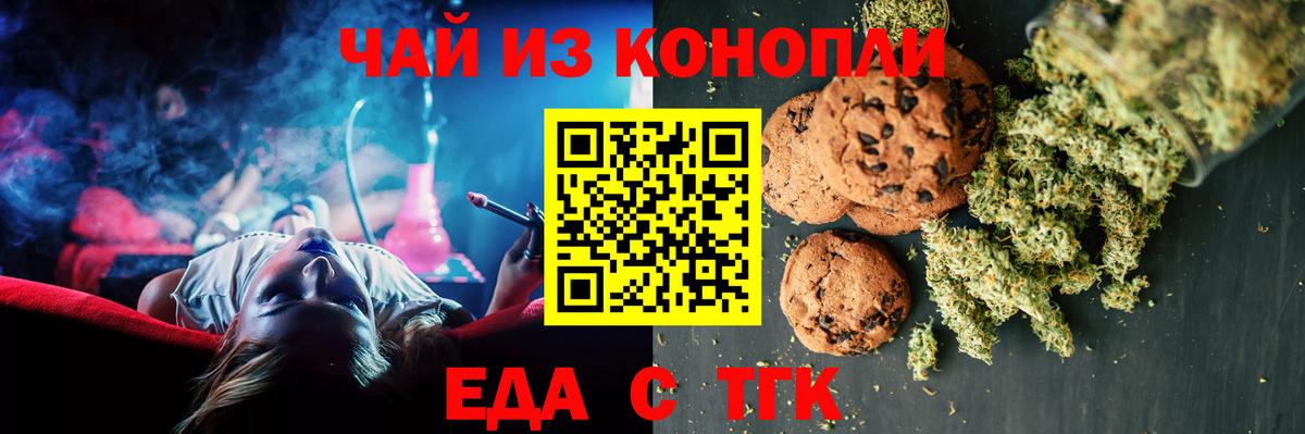 Щёкино  Canna-Cookies конопля  Вход с VPN 