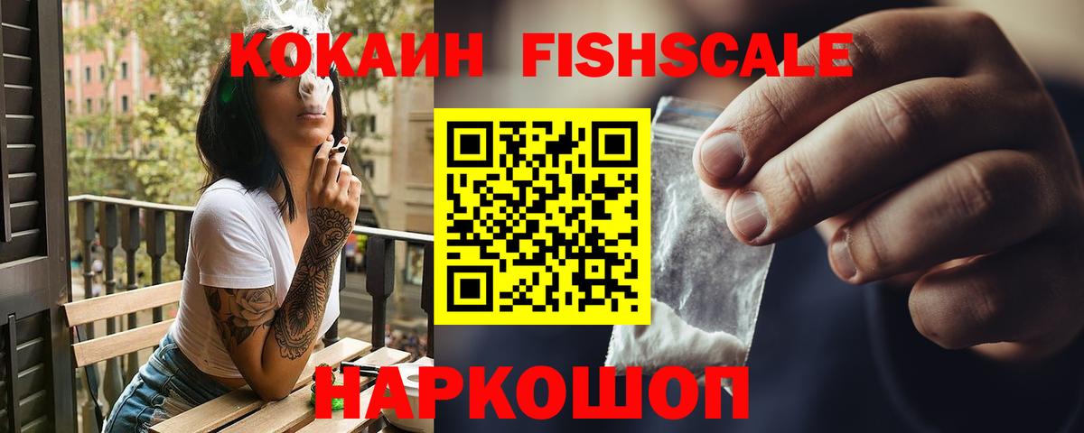 COCAIN  Кокаин FishScale  где продают   Щёкино  КОКАИН Боливия  Вход с VPN 