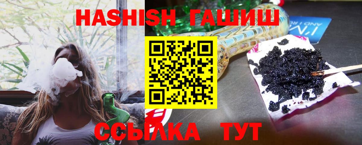 ГАШ убойный  Вход с VPN  Щёкино  Гашиш хэш 