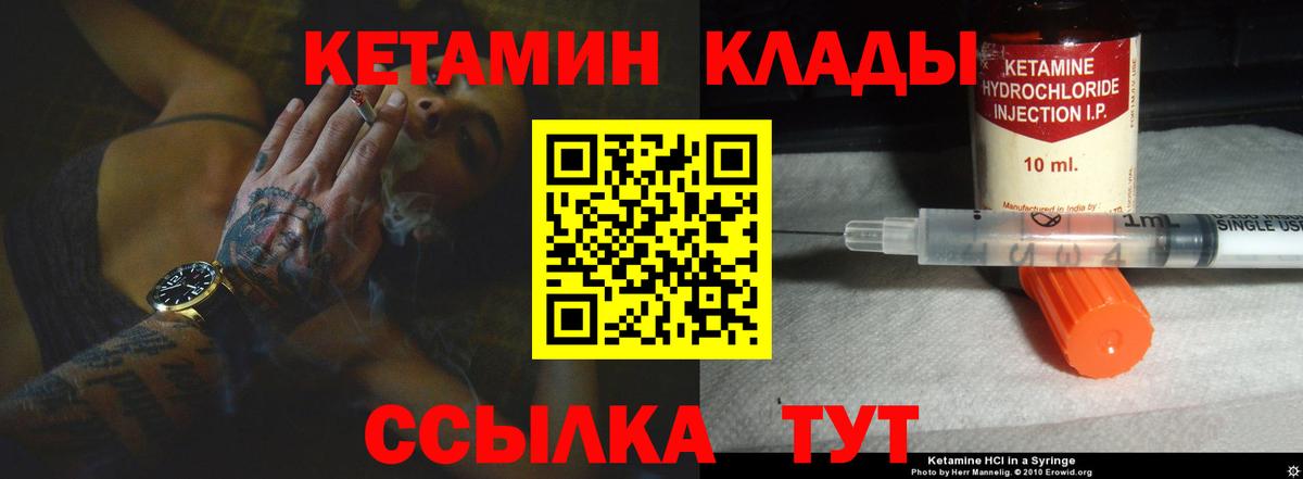 КЕТАМИН VHQ    как войти  Щёкино  Вход с VPN 