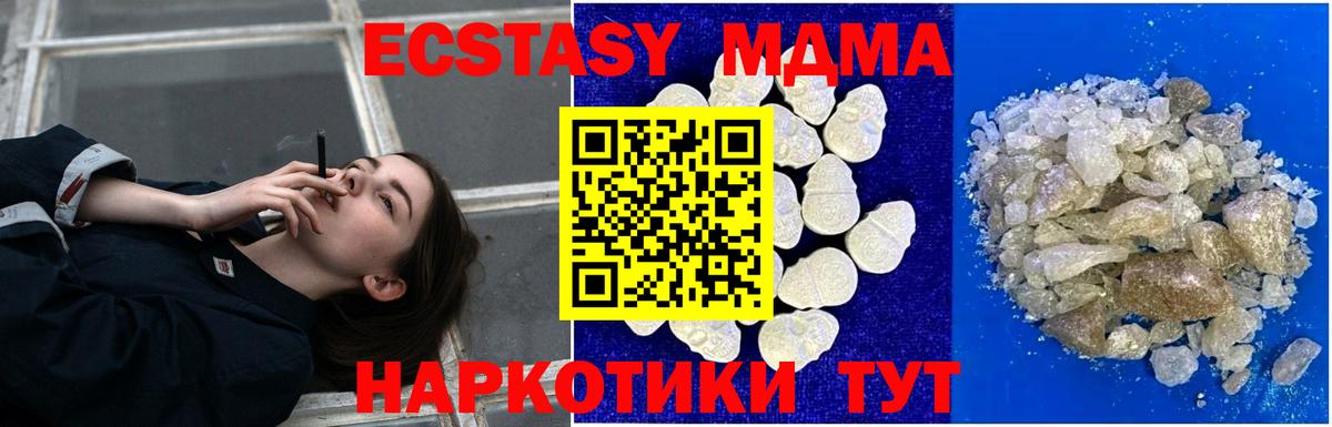 Щёкино  МДМА  Вход с VPN  МДМА молли 
