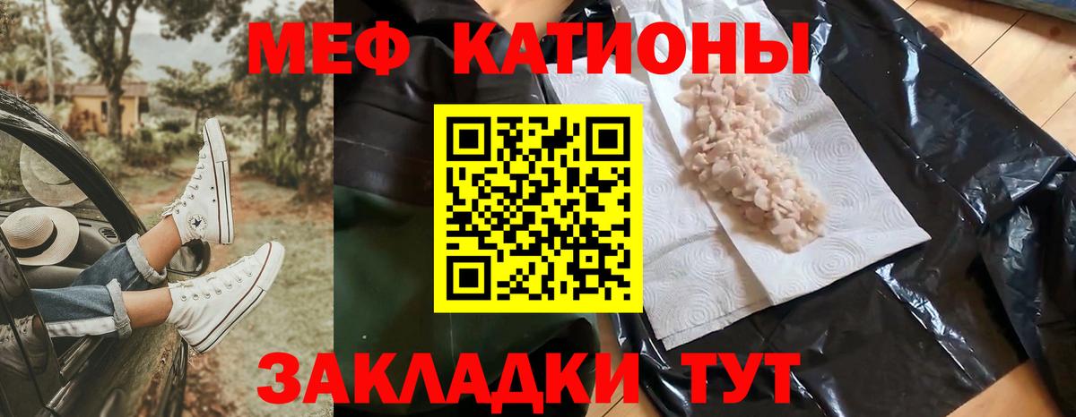 МЕФ  Вход с VPN  Щёкино  хочу   Меф мука 