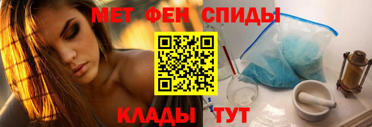 МЕТАМФЕТАМИН мет Щёкино