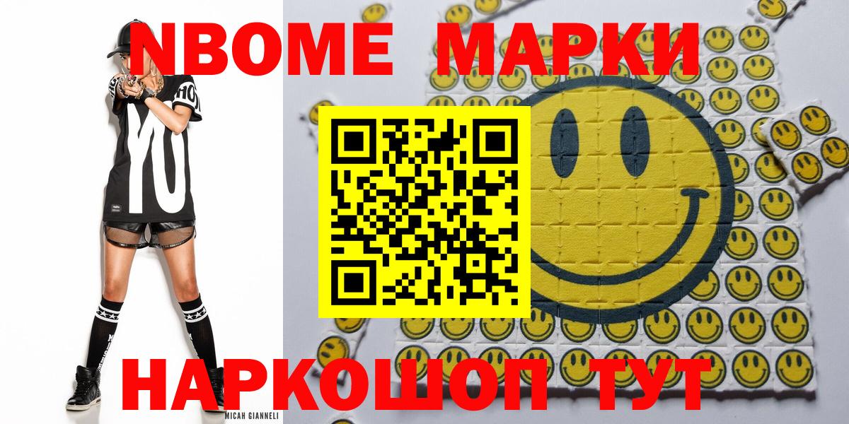 Наркотические марки 1,5мг  Вход с VPN  Щёкино 