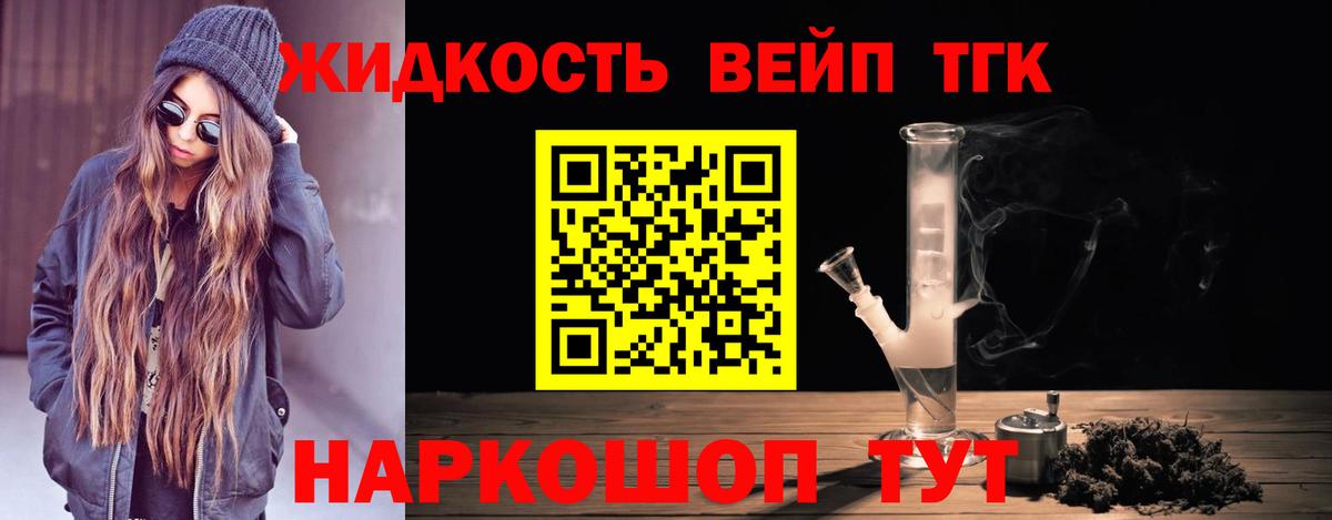 Щёкино  Дистиллят ТГК концентрат  купить  цена  Вход с VPN 